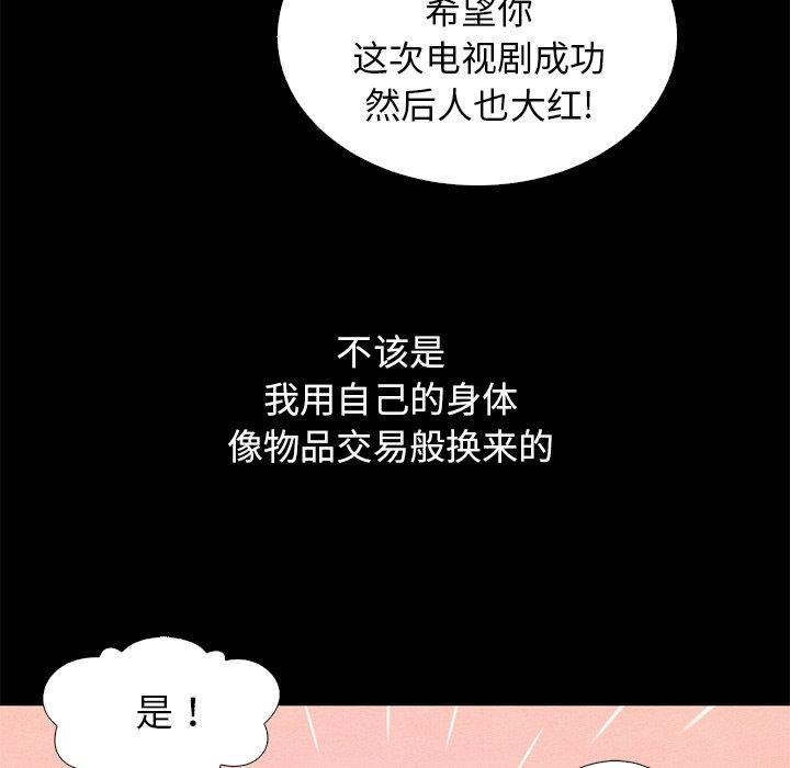 韩国漫画坏血韩漫_坏血-第8话在线免费阅读-韩国漫画-第116张图片