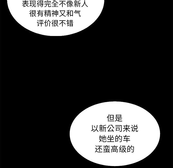 韩国漫画坏血韩漫_坏血-第8话在线免费阅读-韩国漫画-第121张图片