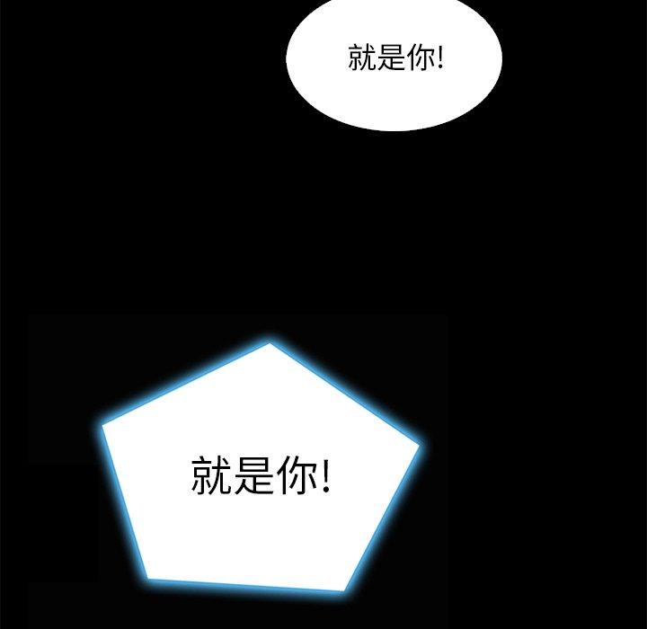 韩国漫画坏血韩漫_坏血-第8话在线免费阅读-韩国漫画-第130张图片