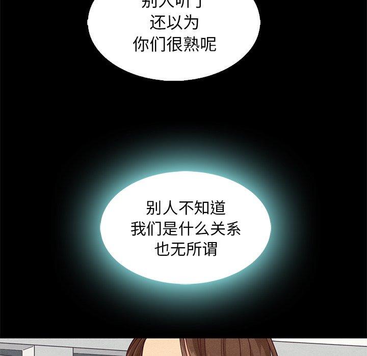 韩国漫画坏血韩漫_坏血-第8话在线免费阅读-韩国漫画-第139张图片