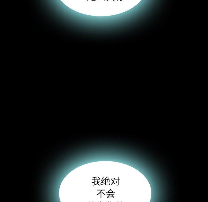 韩国漫画坏血韩漫_坏血-第8话在线免费阅读-韩国漫画-第143张图片