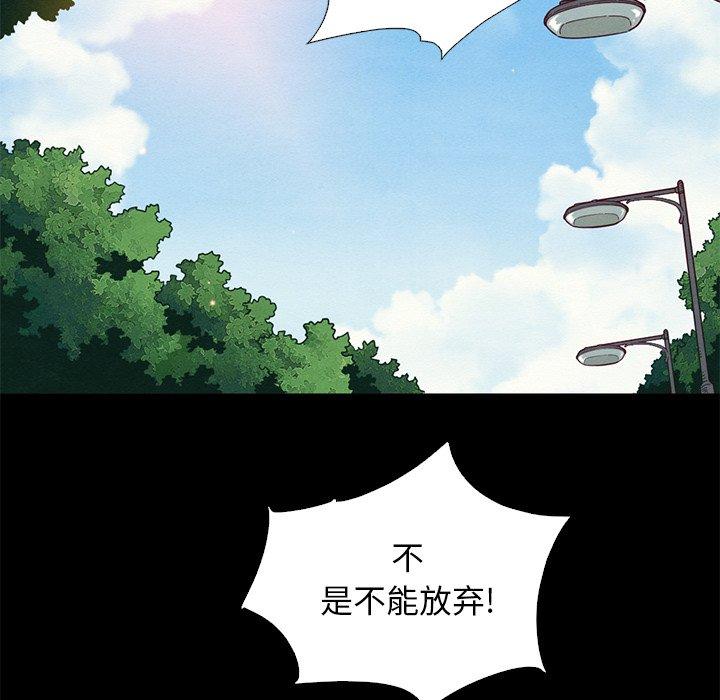 韩国漫画坏血韩漫_坏血-第9话在线免费阅读-韩国漫画-第5张图片