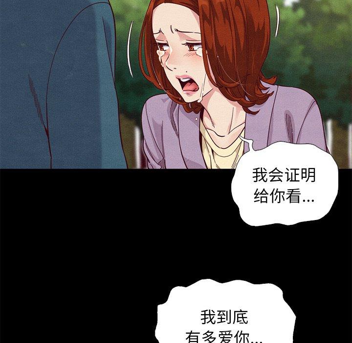 韩国漫画坏血韩漫_坏血-第9话在线免费阅读-韩国漫画-第9张图片