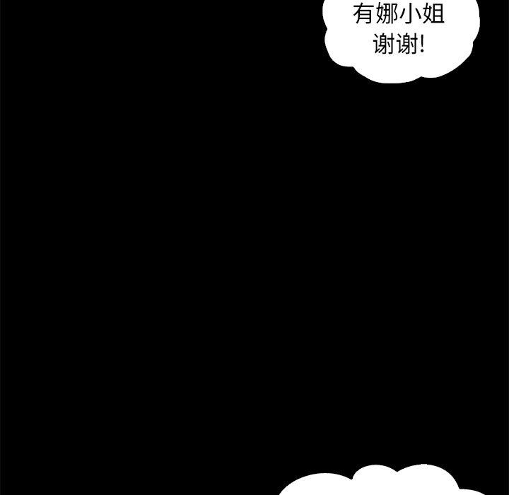 韩国漫画坏血韩漫_坏血-第9话在线免费阅读-韩国漫画-第21张图片