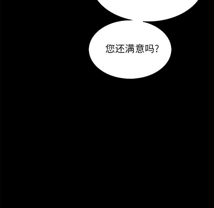 韩国漫画坏血韩漫_坏血-第9话在线免费阅读-韩国漫画-第55张图片