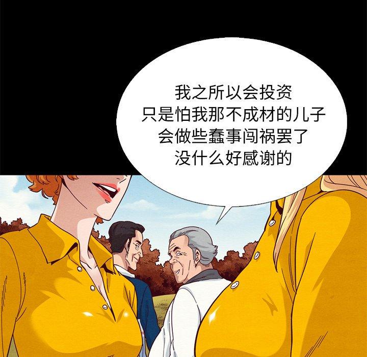 韩国漫画坏血韩漫_坏血-第9话在线免费阅读-韩国漫画-第56张图片