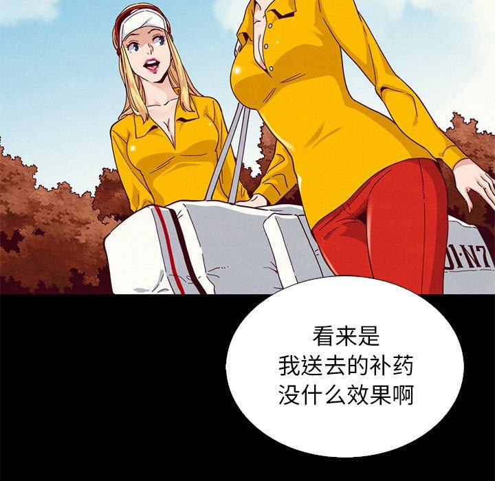 韩国漫画坏血韩漫_坏血-第9话在线免费阅读-韩国漫画-第61张图片