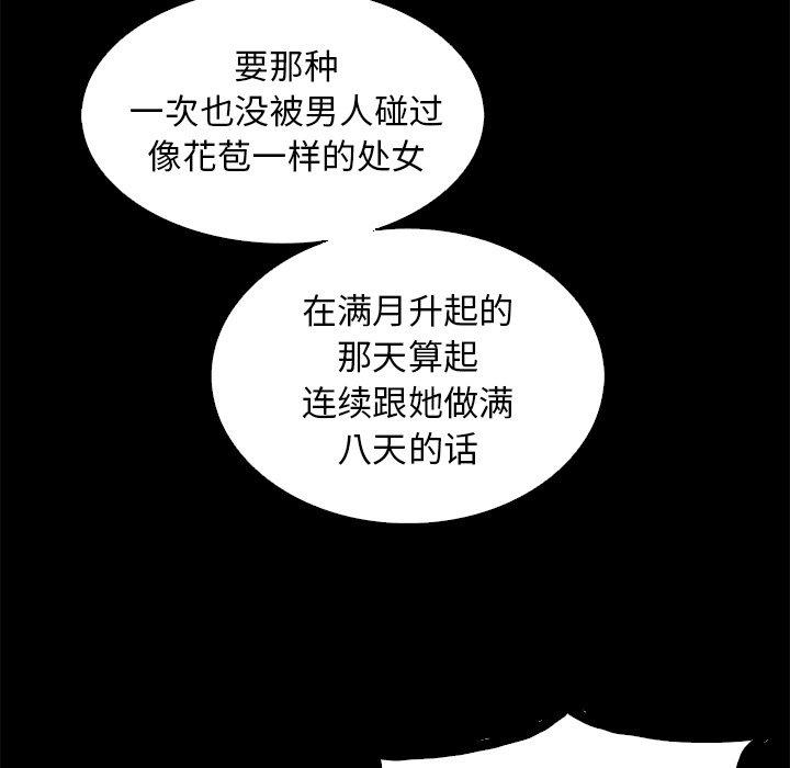 韩国漫画坏血韩漫_坏血-第9话在线免费阅读-韩国漫画-第64张图片