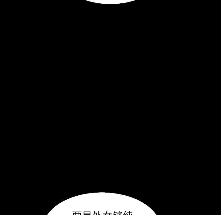 韩国漫画坏血韩漫_坏血-第9话在线免费阅读-韩国漫画-第73张图片