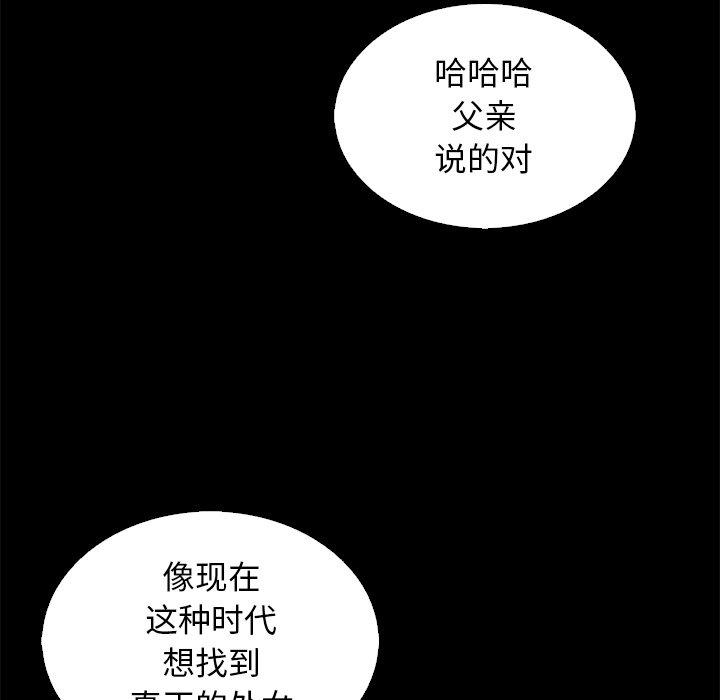 韩国漫画坏血韩漫_坏血-第9话在线免费阅读-韩国漫画-第80张图片