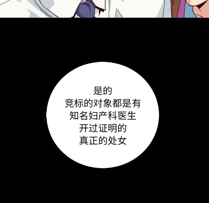 韩国漫画坏血韩漫_坏血-第9话在线免费阅读-韩国漫画-第89张图片