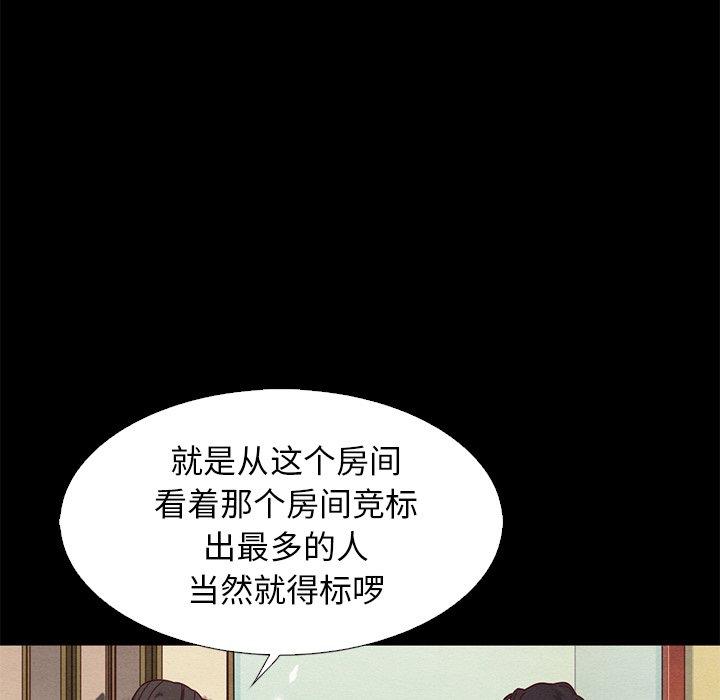 韩国漫画坏血韩漫_坏血-第9话在线免费阅读-韩国漫画-第94张图片