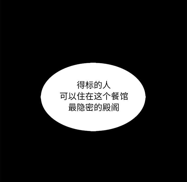 韩国漫画坏血韩漫_坏血-第9话在线免费阅读-韩国漫画-第98张图片