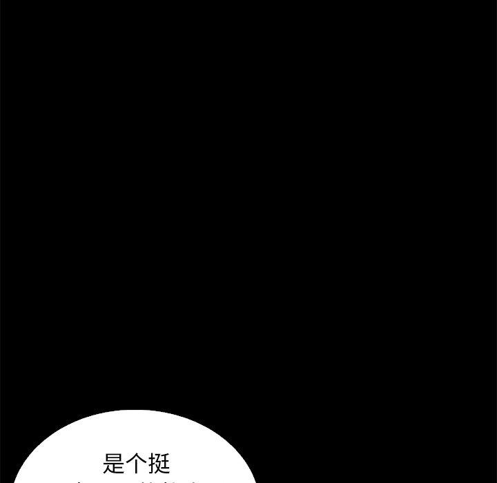 韩国漫画坏血韩漫_坏血-第9话在线免费阅读-韩国漫画-第105张图片