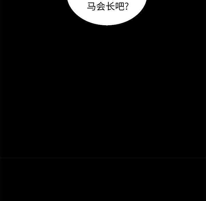 韩国漫画坏血韩漫_坏血-第9话在线免费阅读-韩国漫画-第107张图片