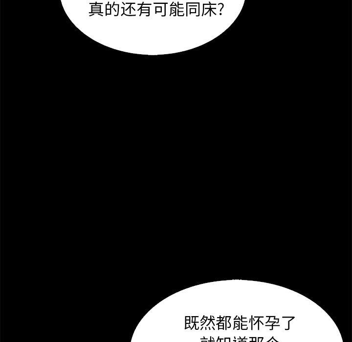 韩国漫画坏血韩漫_坏血-第9话在线免费阅读-韩国漫画-第110张图片