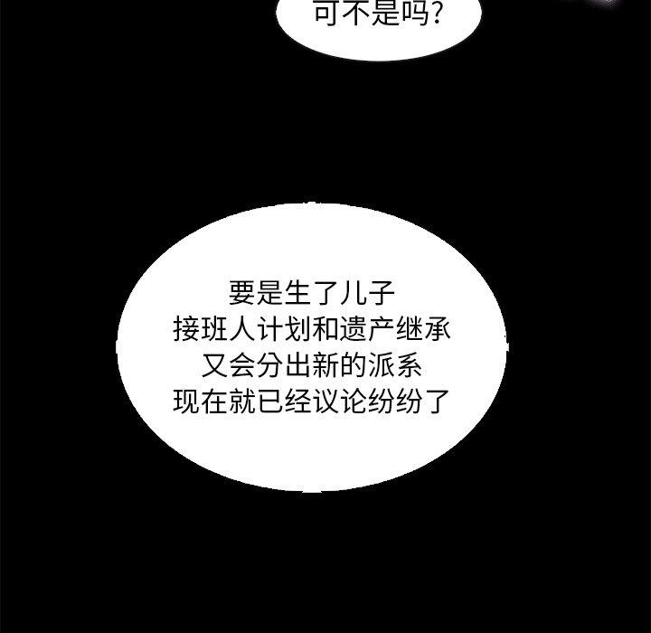 韩国漫画坏血韩漫_坏血-第9话在线免费阅读-韩国漫画-第114张图片