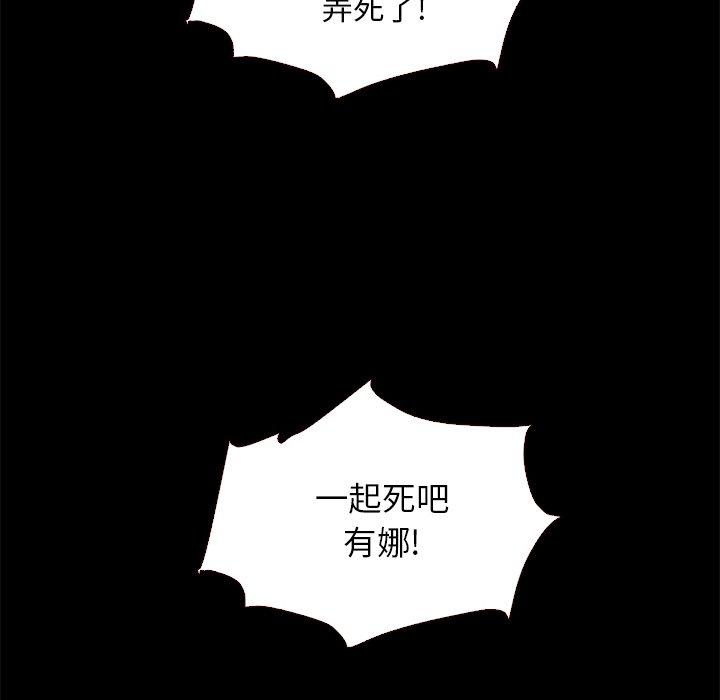 韩国漫画坏血韩漫_坏血-第10话在线免费阅读-韩国漫画-第32张图片