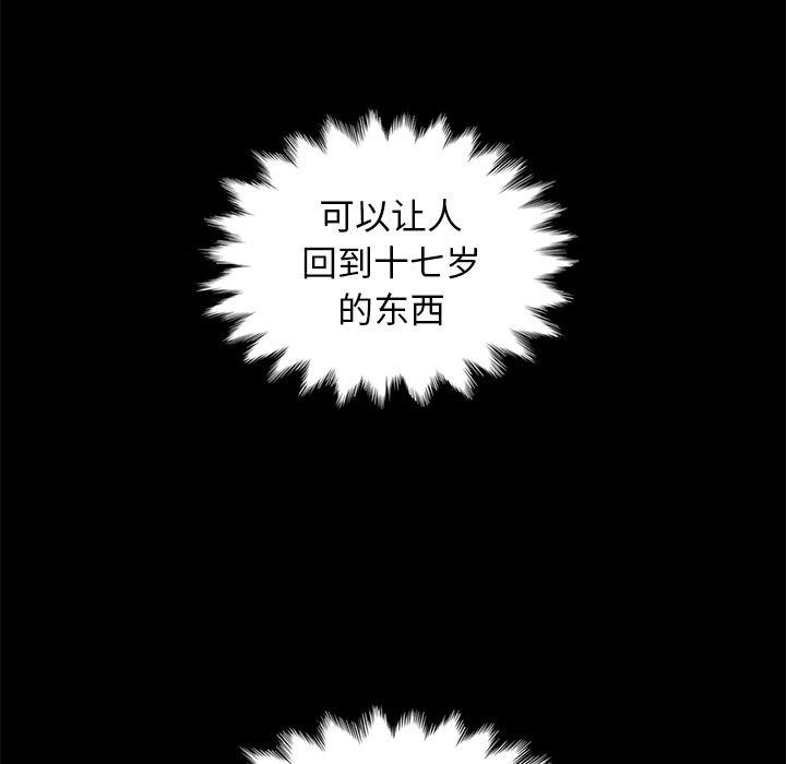 韩国漫画坏血韩漫_坏血-第10话在线免费阅读-韩国漫画-第72张图片