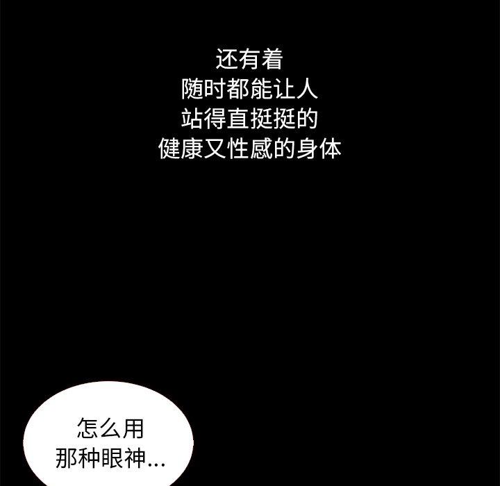 韩国漫画坏血韩漫_坏血-第10话在线免费阅读-韩国漫画-第77张图片