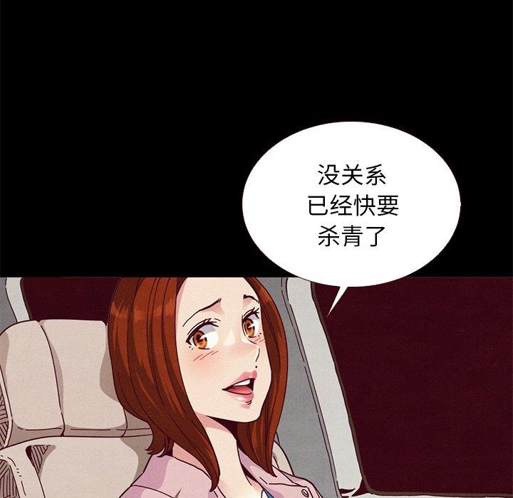 韩国漫画坏血韩漫_坏血-第11话在线免费阅读-韩国漫画-第12张图片