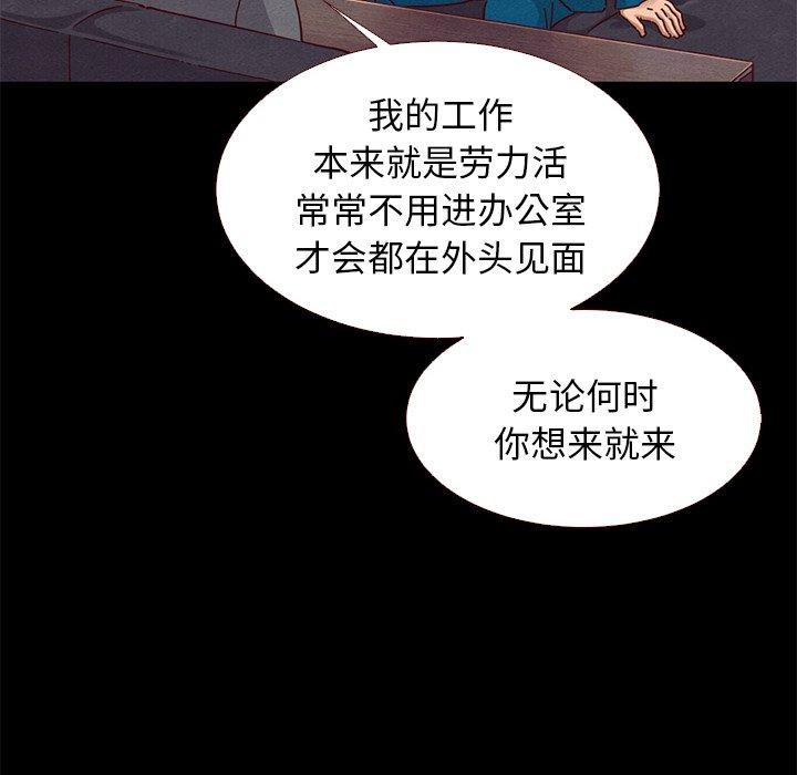 韩国漫画坏血韩漫_坏血-第11话在线免费阅读-韩国漫画-第26张图片