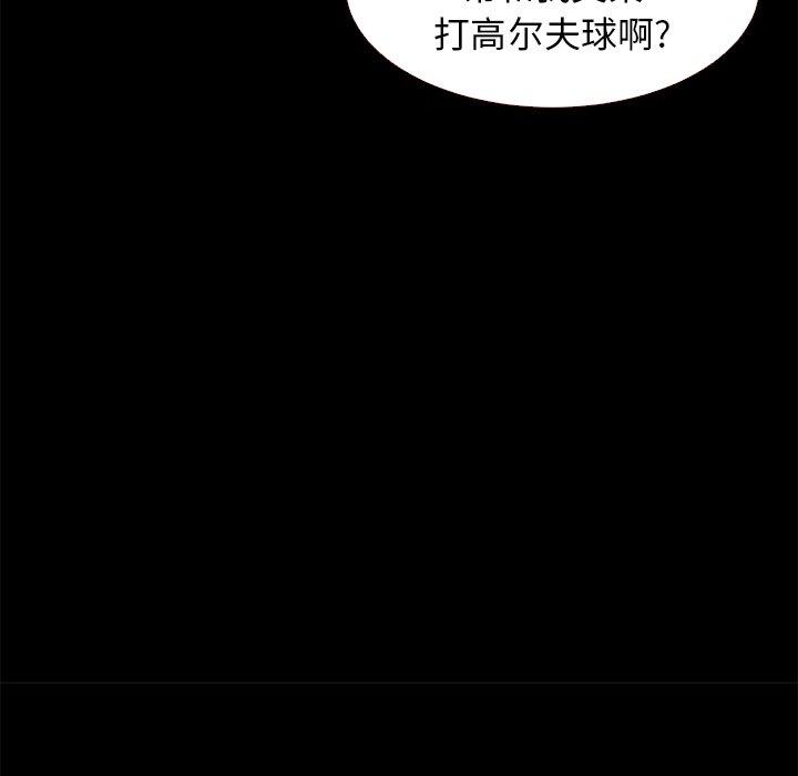 韩国漫画坏血韩漫_坏血-第11话在线免费阅读-韩国漫画-第28张图片