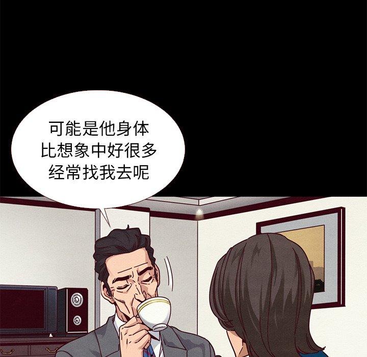 韩国漫画坏血韩漫_坏血-第11话在线免费阅读-韩国漫画-第29张图片