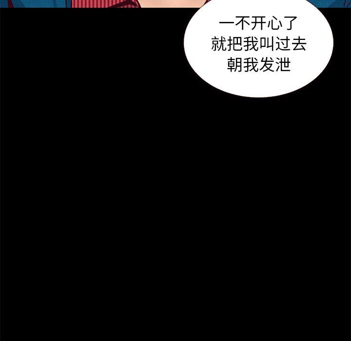 韩国漫画坏血韩漫_坏血-第11话在线免费阅读-韩国漫画-第32张图片