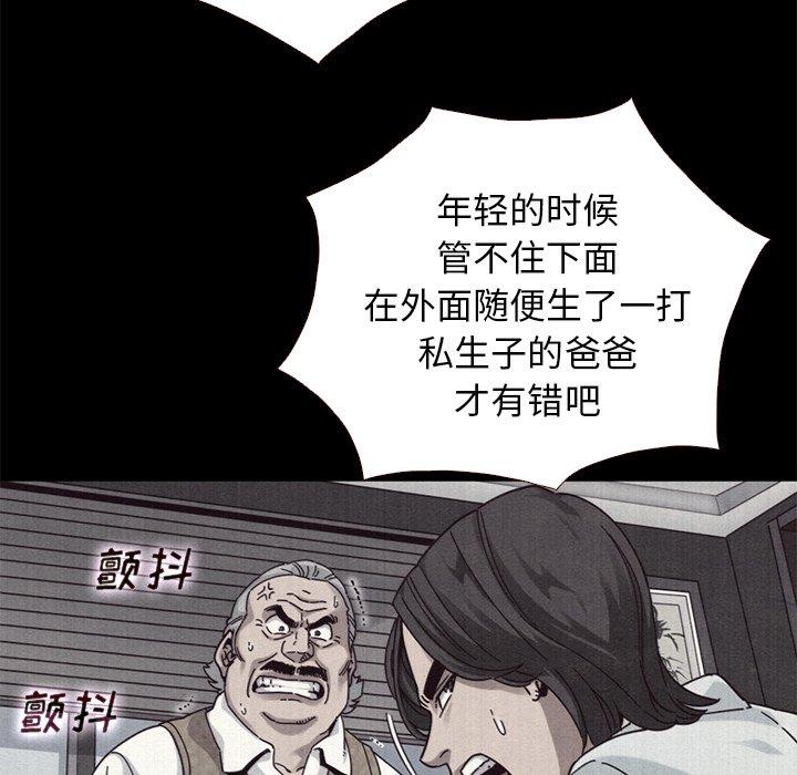 韩国漫画坏血韩漫_坏血-第11话在线免费阅读-韩国漫画-第35张图片