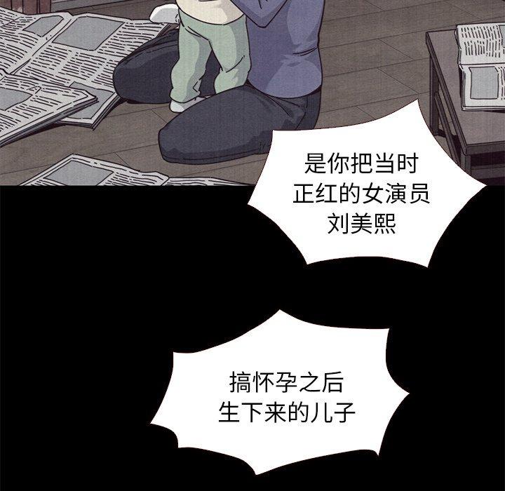 韩国漫画坏血韩漫_坏血-第11话在线免费阅读-韩国漫画-第38张图片