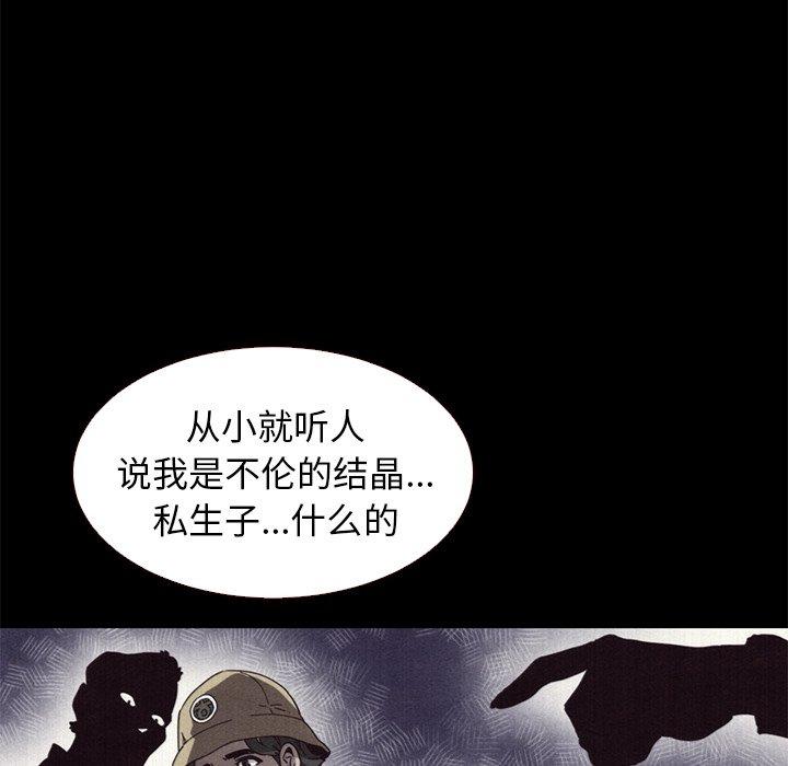 韩国漫画坏血韩漫_坏血-第11话在线免费阅读-韩国漫画-第41张图片