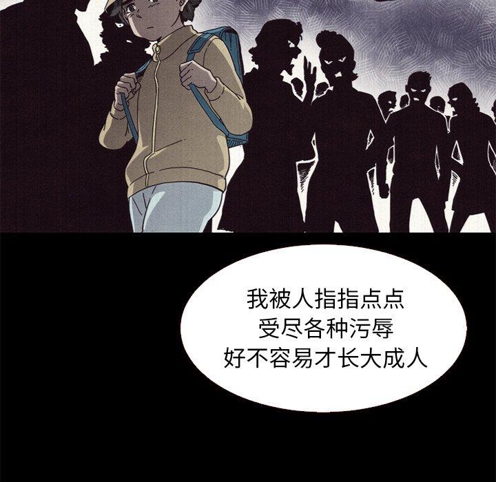 韩国漫画坏血韩漫_坏血-第11话在线免费阅读-韩国漫画-第42张图片