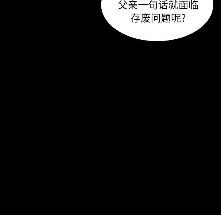 韩国漫画坏血韩漫_坏血-第11话在线免费阅读-韩国漫画-第53张图片