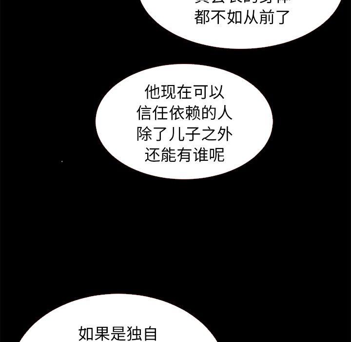 韩国漫画坏血韩漫_坏血-第11话在线免费阅读-韩国漫画-第55张图片