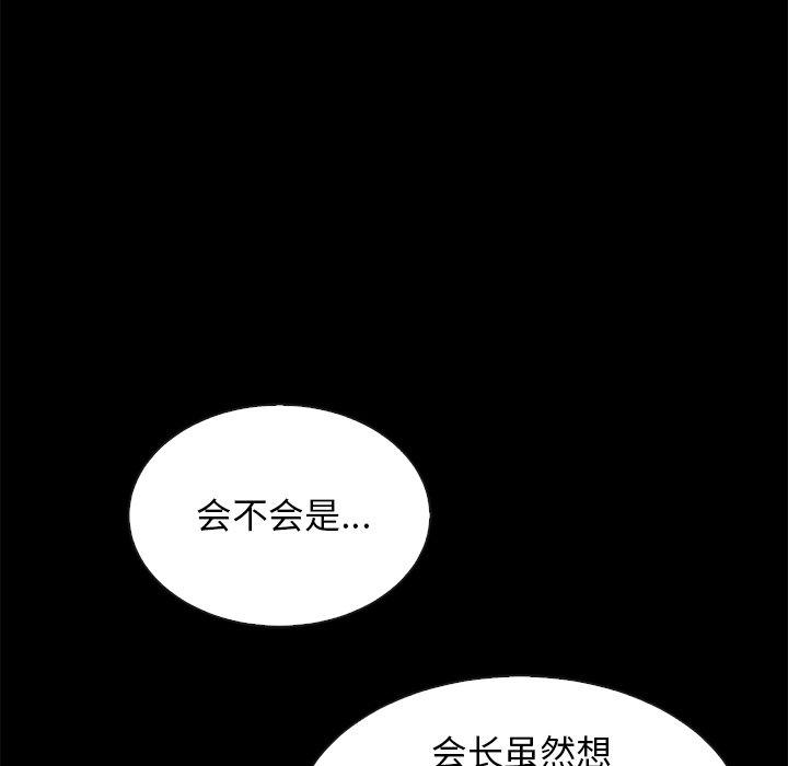 韩国漫画坏血韩漫_坏血-第11话在线免费阅读-韩国漫画-第57张图片