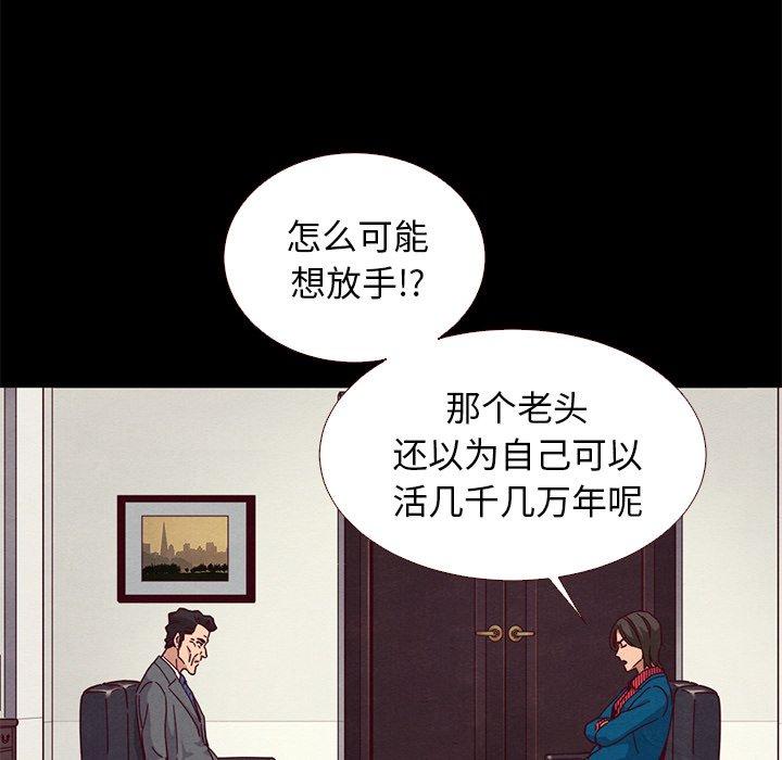 韩国漫画坏血韩漫_坏血-第11话在线免费阅读-韩国漫画-第65张图片