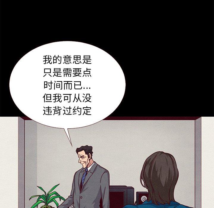 韩国漫画坏血韩漫_坏血-第11话在线免费阅读-韩国漫画-第82张图片