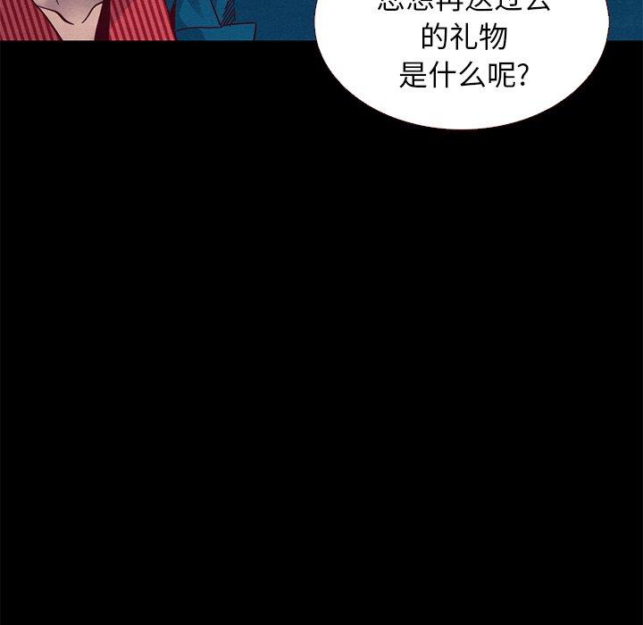 韩国漫画坏血韩漫_坏血-第11话在线免费阅读-韩国漫画-第91张图片