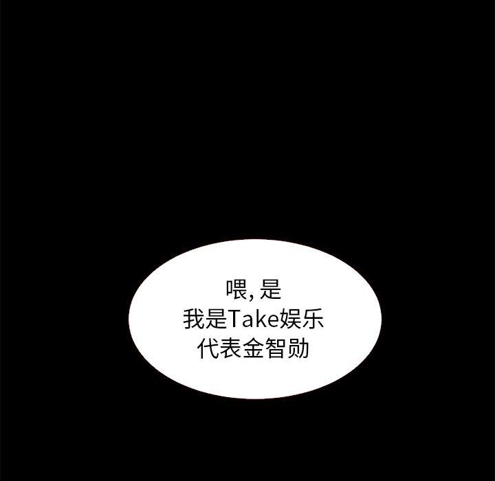 韩国漫画坏血韩漫_坏血-第11话在线免费阅读-韩国漫画-第95张图片