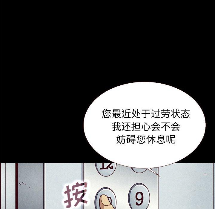 韩国漫画坏血韩漫_坏血-第11话在线免费阅读-韩国漫画-第111张图片