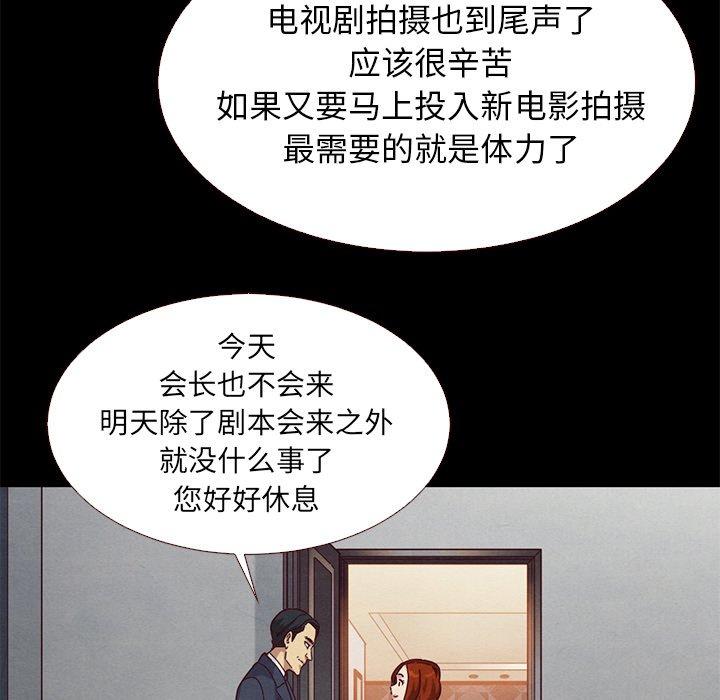 韩国漫画坏血韩漫_坏血-第11话在线免费阅读-韩国漫画-第116张图片