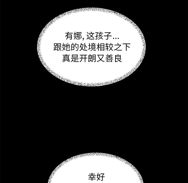 韩国漫画坏血韩漫_坏血-第11话在线免费阅读-韩国漫画-第122张图片