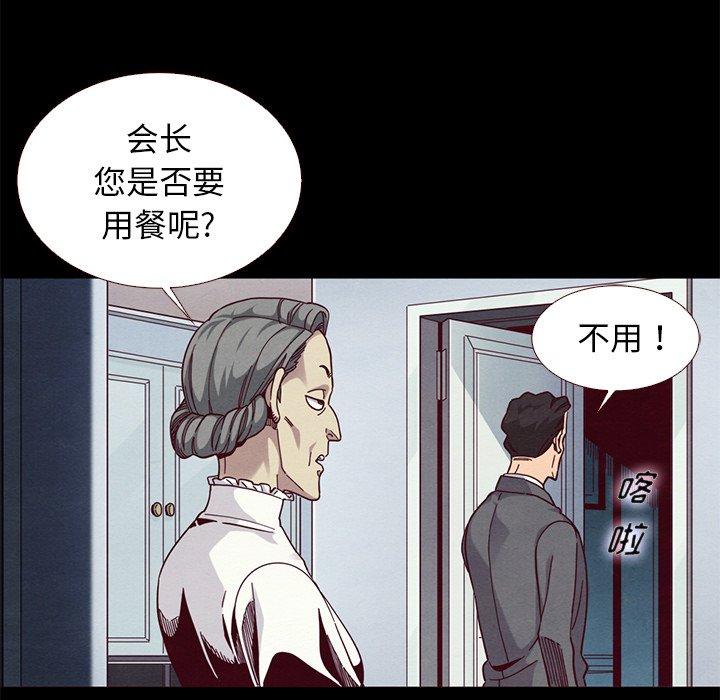 韩国漫画坏血韩漫_坏血-第12话在线免费阅读-韩国漫画-第17张图片