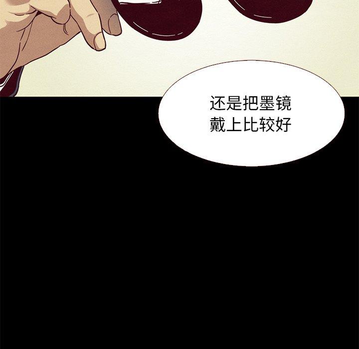 韩国漫画坏血韩漫_坏血-第12话在线免费阅读-韩国漫画-第135张图片