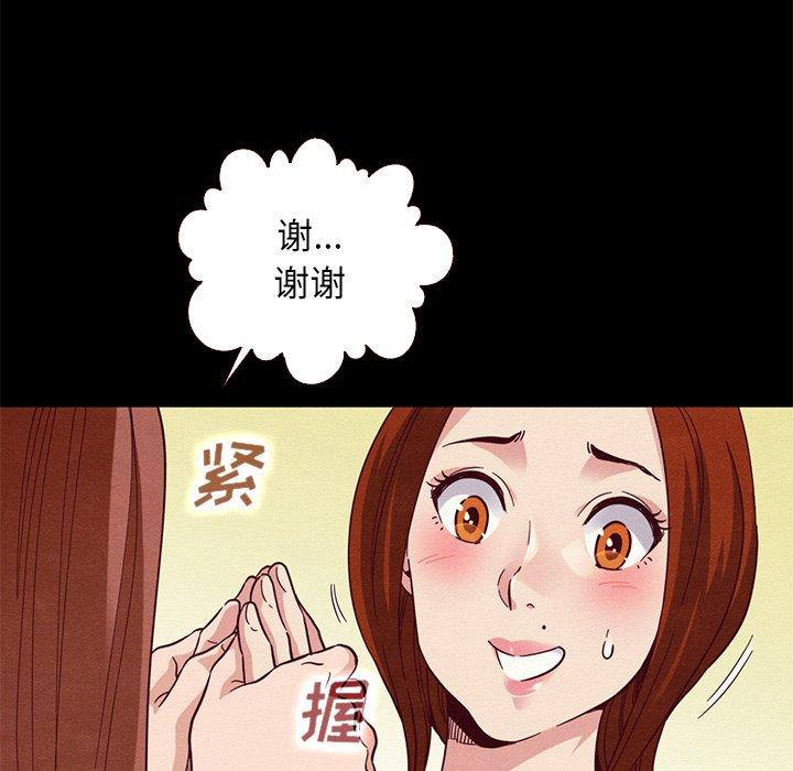 韩国漫画坏血韩漫_坏血-第13话在线免费阅读-韩国漫画-第27张图片