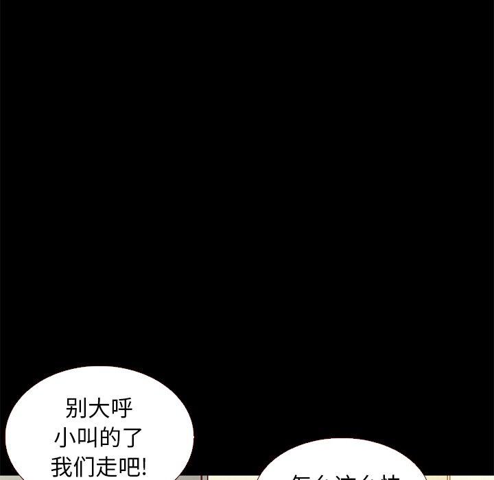 韩国漫画坏血韩漫_坏血-第13话在线免费阅读-韩国漫画-第31张图片