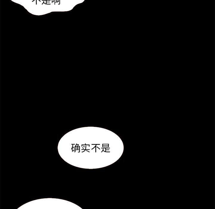 韩国漫画坏血韩漫_坏血-第13话在线免费阅读-韩国漫画-第112张图片