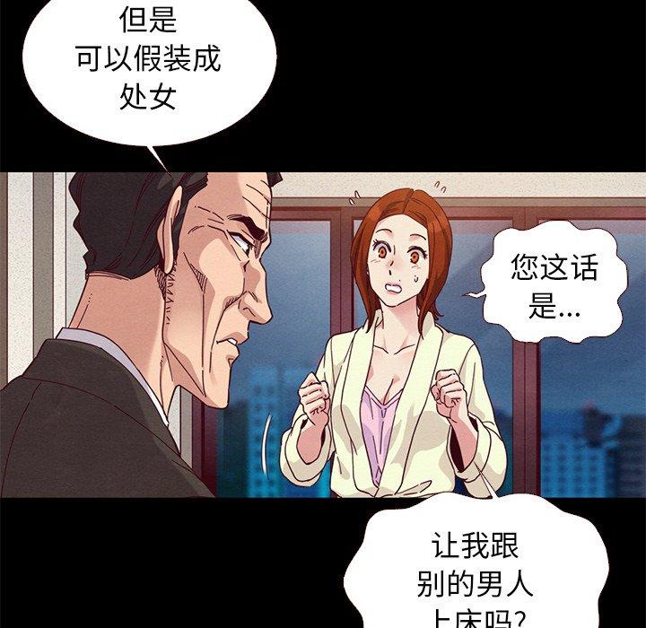 韩国漫画坏血韩漫_坏血-第13话在线免费阅读-韩国漫画-第113张图片