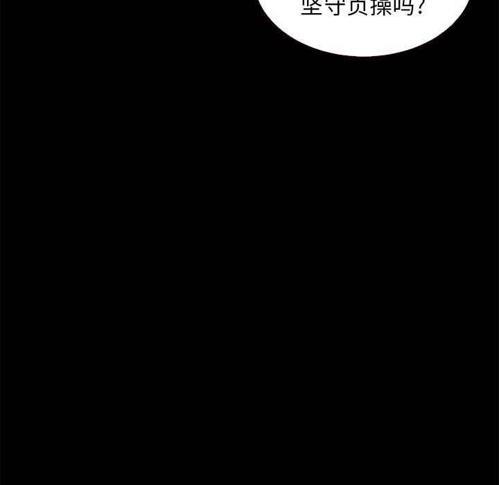 韩国漫画坏血韩漫_坏血-第13话在线免费阅读-韩国漫画-第118张图片